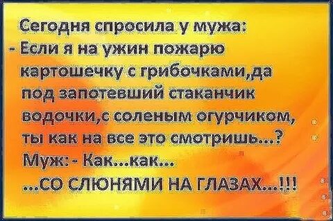 Я спросил сегодня у меня