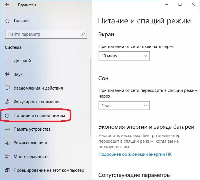 Где настройки на ноутбуке. Настройка ноутбука при закрытии крышки. Как отключить спящий режим на ноутбуке. Как открыть настройки на ноутбуке. При закрытии ноутбука он выключается