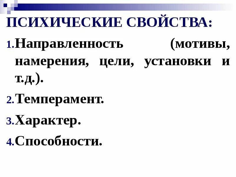 Мотивы, цели и намерения. Намерение это в психологии. Характеристика направлений этического исследования. Пример гносеологической функции морали. Мотив намерение цель.