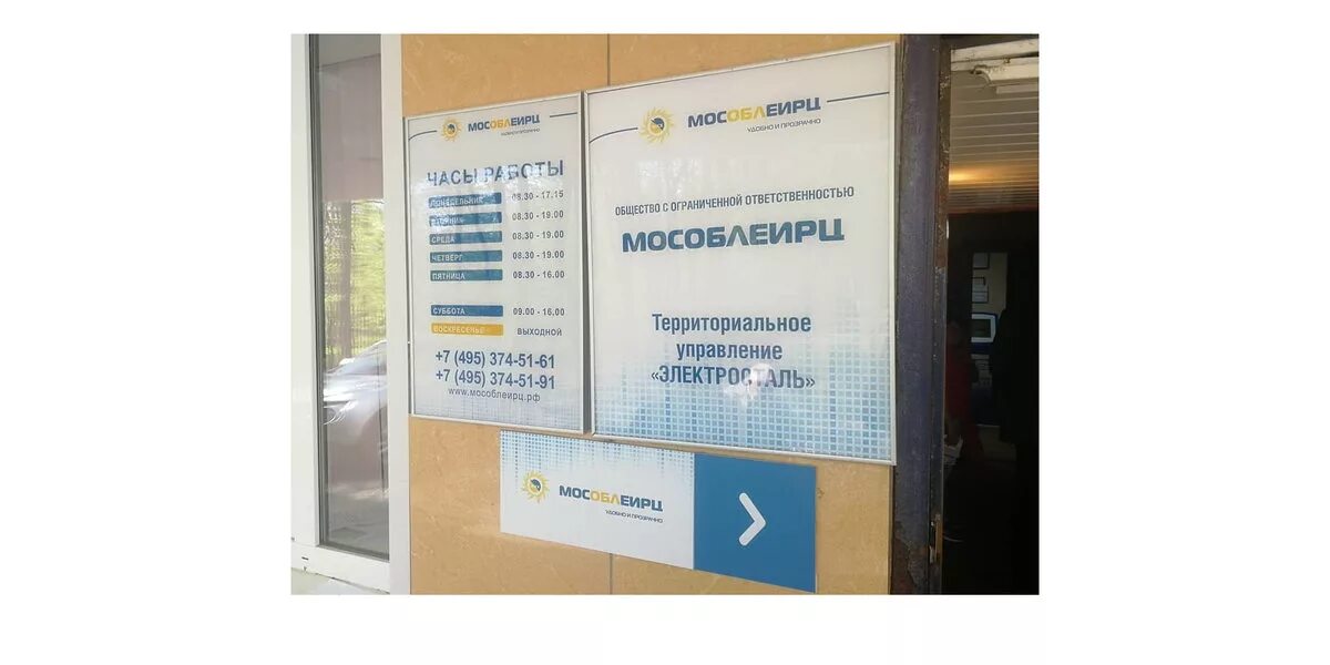 Фото: МосОблЕИРЦ, расчётно-кассовый центр, 1-я Главная ул., 1, Дедовск - Яндекс 