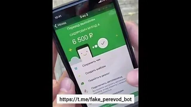 Чека телеграмм