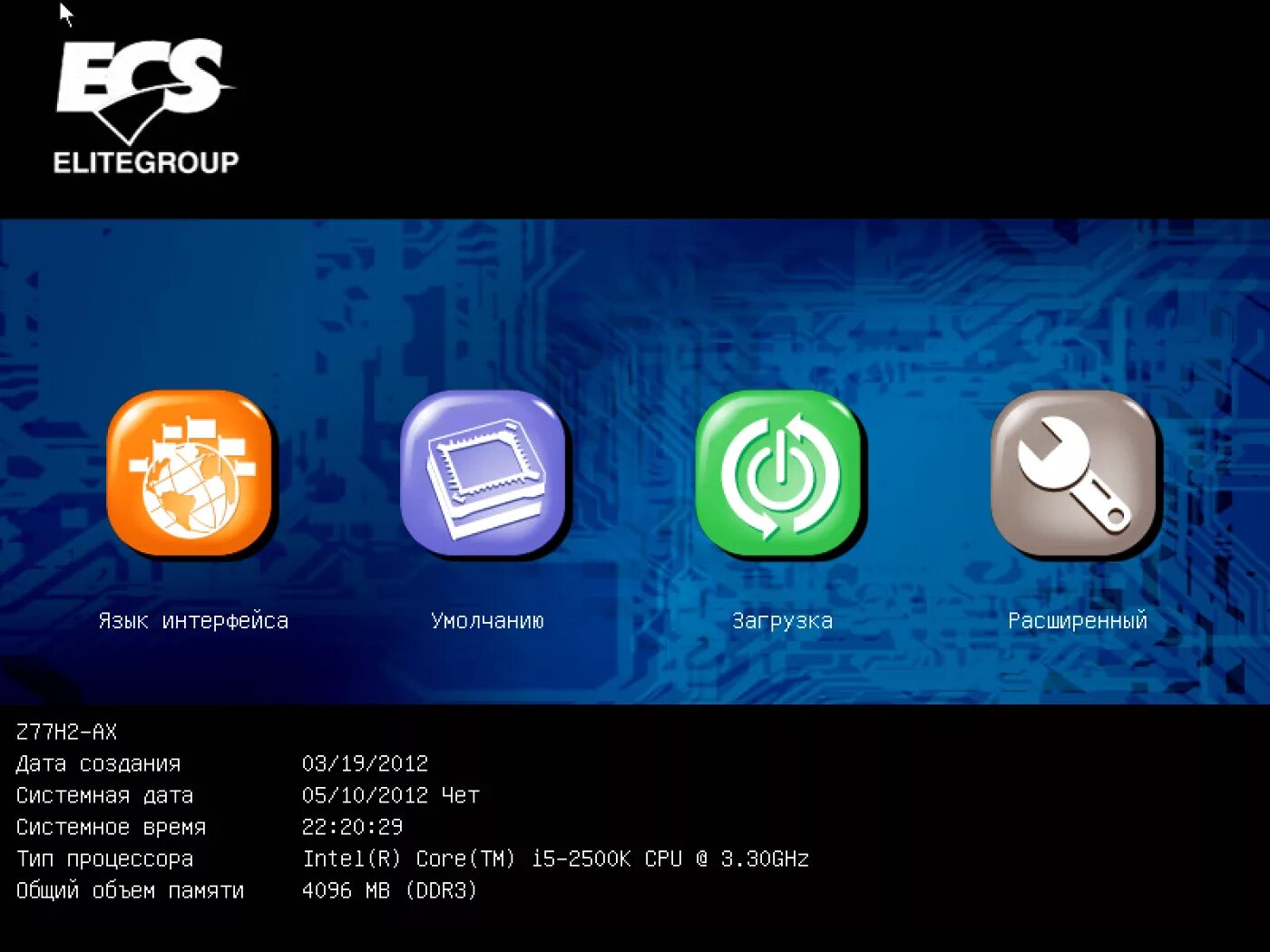 Биос elitegroup. Ecs bios. Биос elitegroup. Ecs elitegroup bios. Ecs bios.