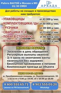 Работа вахта кухонные работы