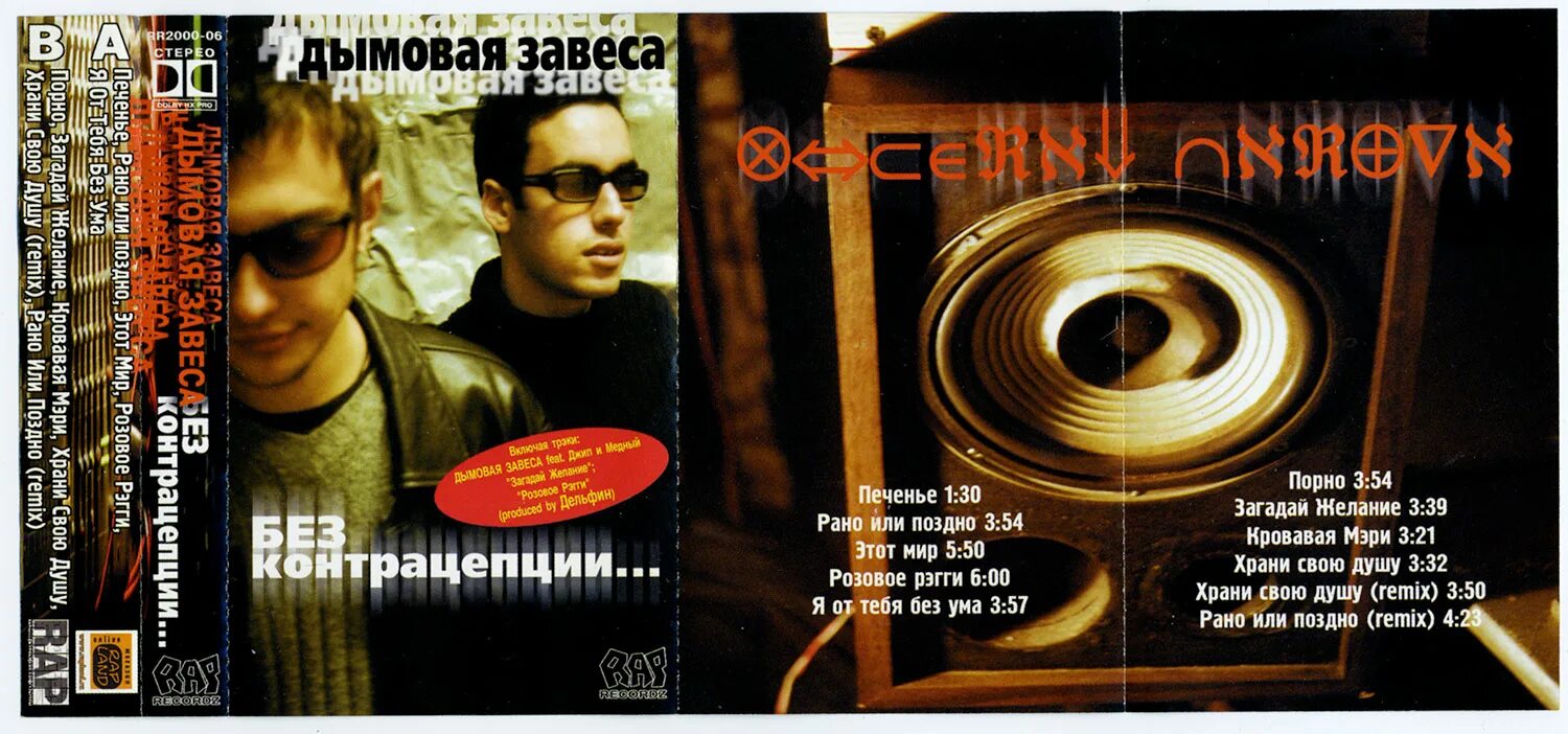 поздно ремикс