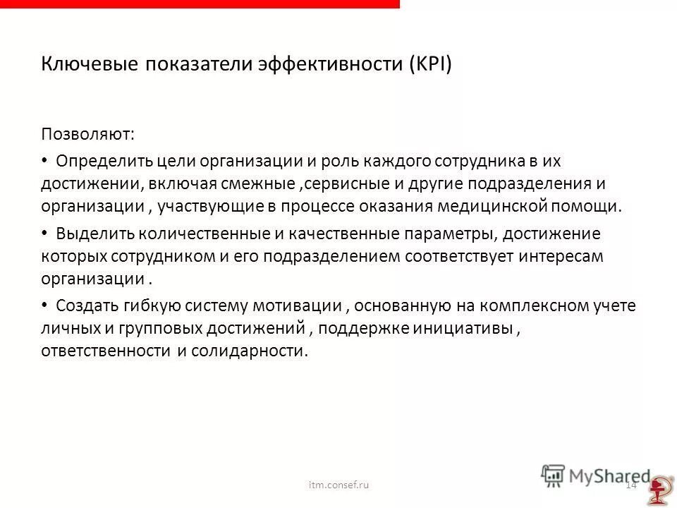 Показатели экономической эффективности медицинской организации. Коэффициент медицинской результативности. Показатели экономической эффективности медицинской организации. Показатели работы медицинского учреждения. Критерии оценки качества скорой медицинской помощи.