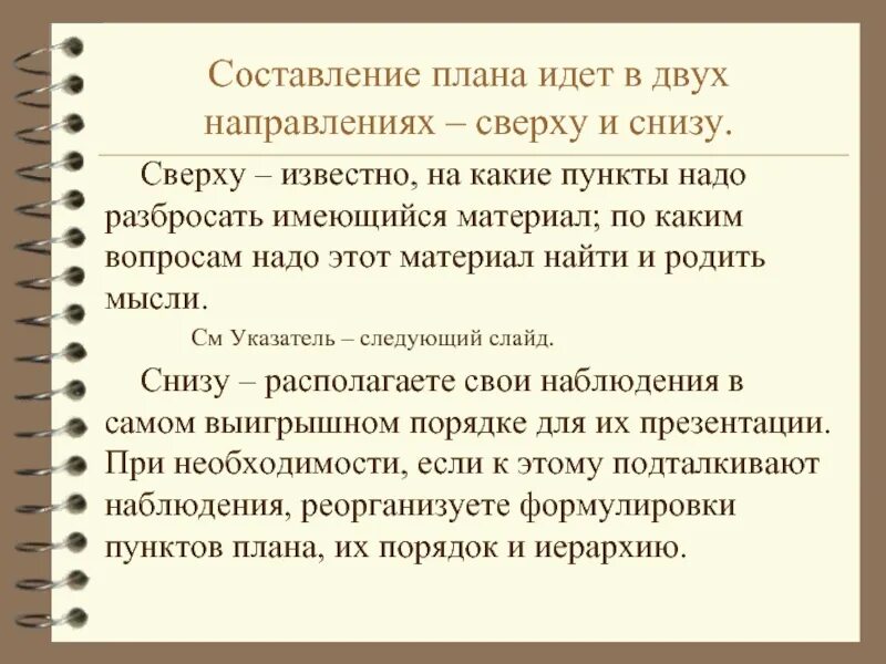 Предложить снизу. Предложение со словом сверху и снизу. Предложение со словом снизу. Составить предложение со словами сверху снизу. Составить предложение со словом сверху.