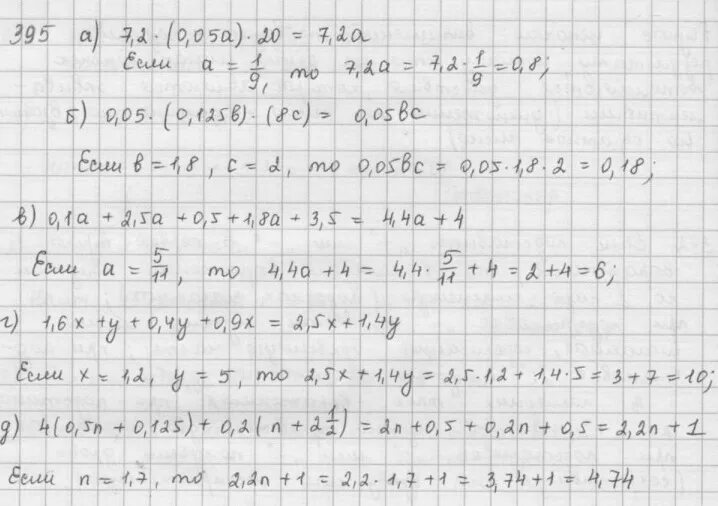 Математика 6 класса дорофеева домашние задания. Математика 6 класс номкр395. Математика 6 класс номер 395. Матем 6 класс 1 часть номер 395.