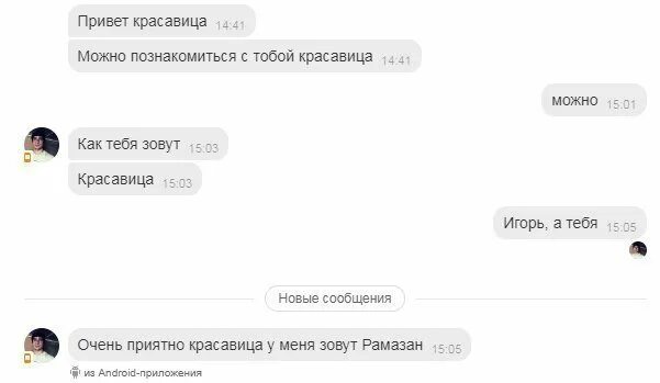 Как можно познакомиться. Можно с тобой познакомиться. Привет можно познакомиться. Можнастобойпознакомится. Не против будешь познакомиться