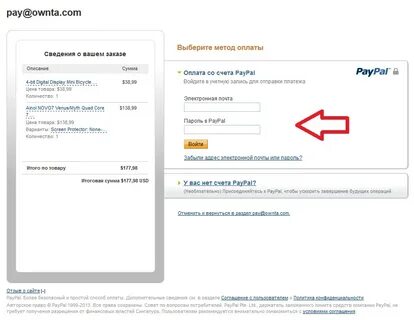 Оплата paypal