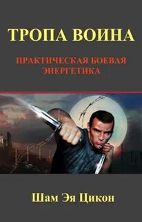 Практическая энергетика