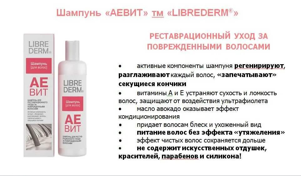 Витамин е в шампунь для волос. Витамины для роста волос в шампунь. Pantogar шампунь. Витамины для добавления в шампунь. Витамины для роста волос в шампунь.