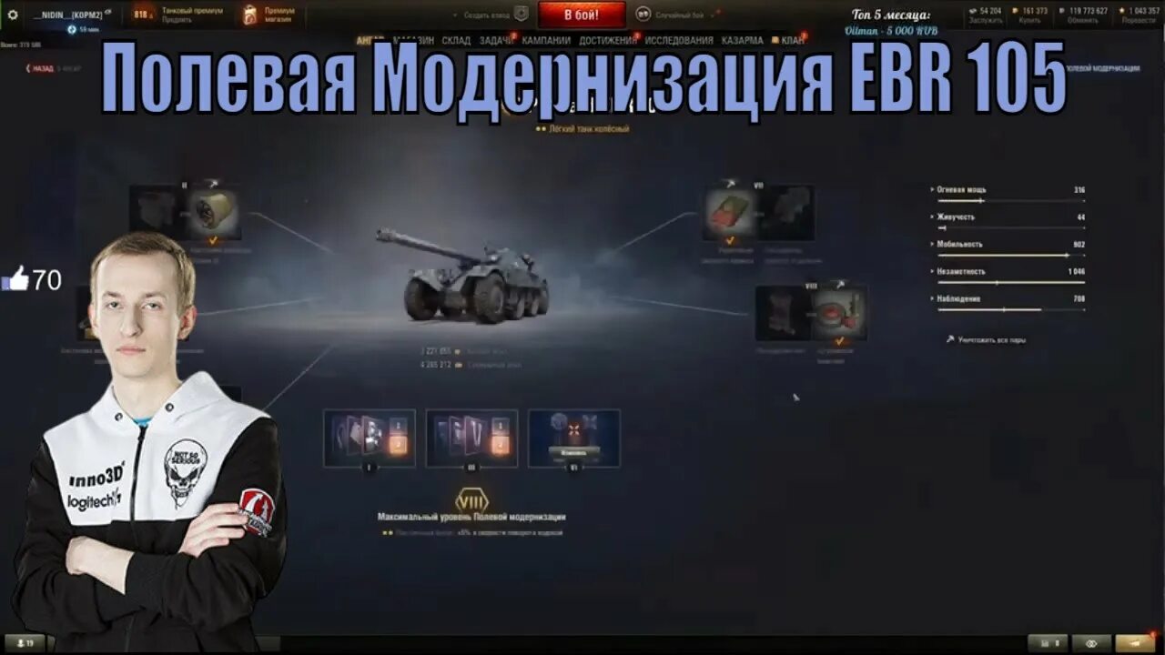 Полевая модернизация т 103. Полевая модернизация концепт 5 шотник. 430у полевая модернизация. Полевая модернизация концепт 5 шотник. Полевая модернизация.