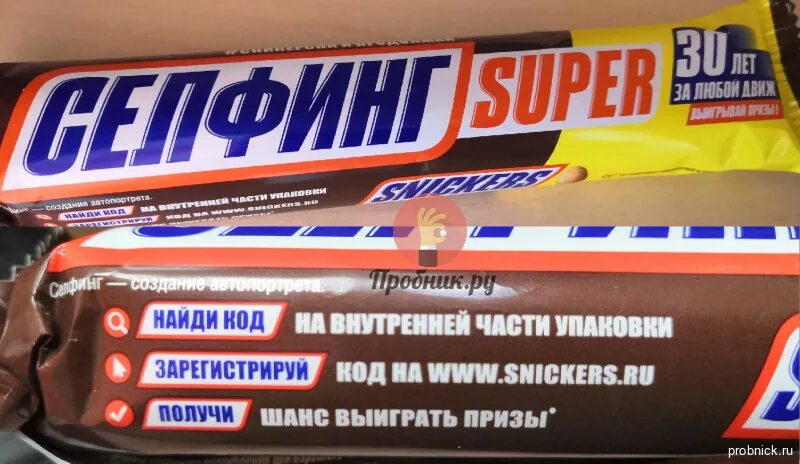 Сникерс промокод. Snickers акция. Акционной пачки snickers. Сникерс акция 2021. Snickers ru зарегистрировать код на сайте