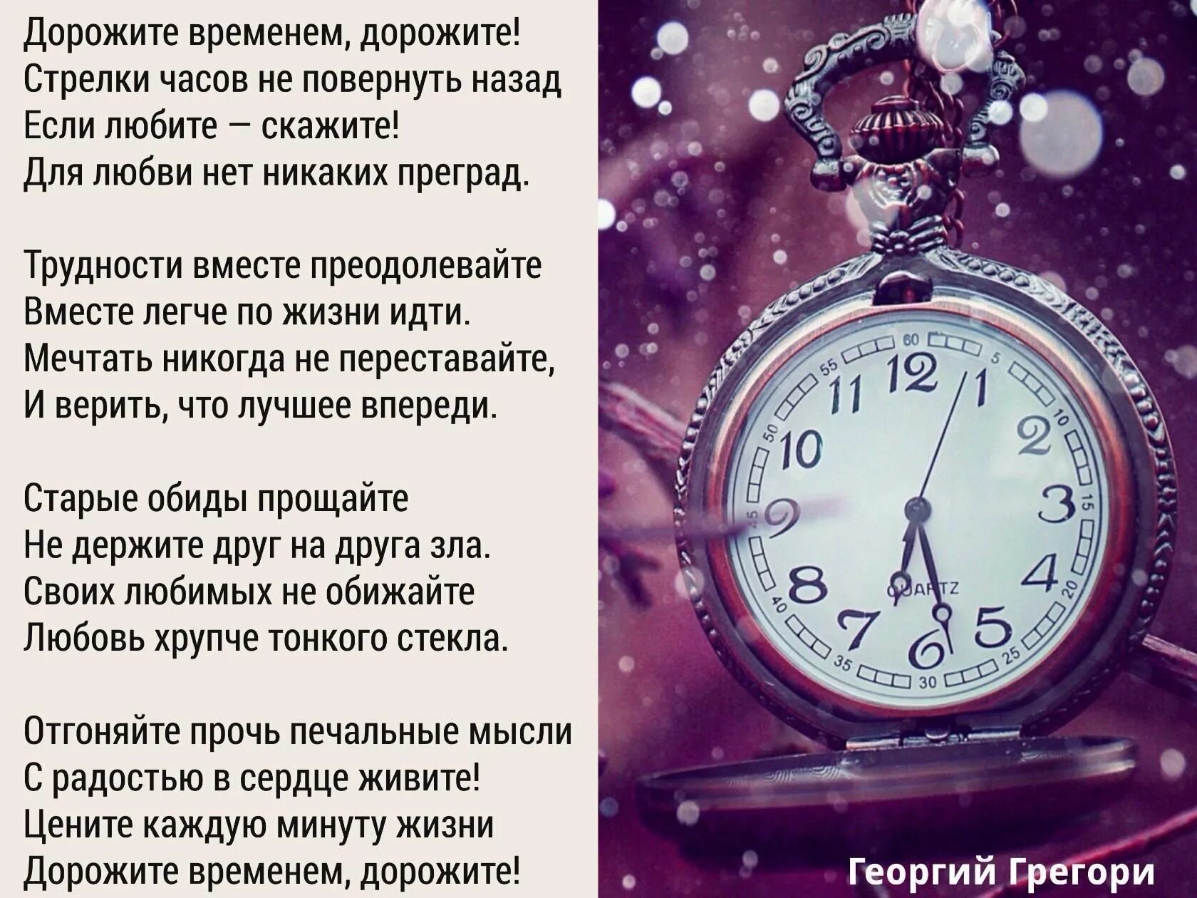 Время красивое описание