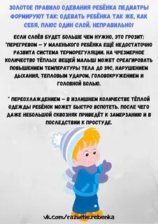 Как одеть ребенка в садик в 10