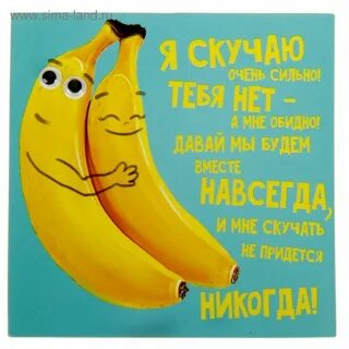 Прикольные скучаю любимой