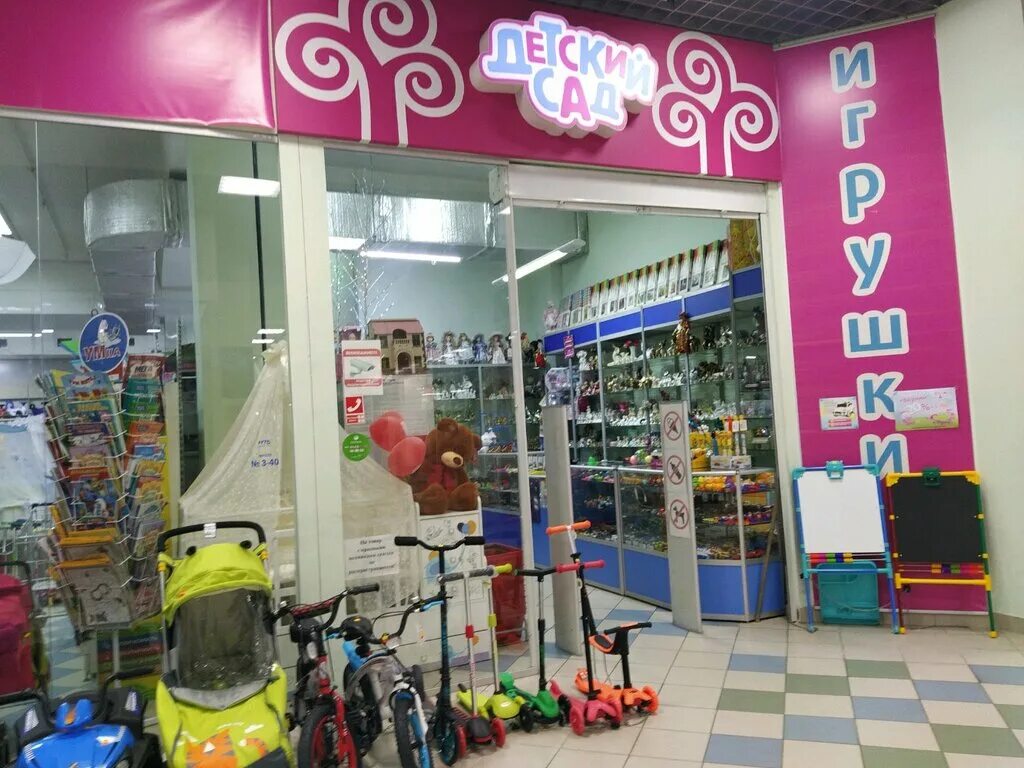 шалунишка магазин. придумать название детского магазина. магазин детской одежды чебоксары. детский магазин чебоксары. детский магазин малыш в наурском районе.