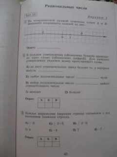 Математика 5 класс рослова учебник