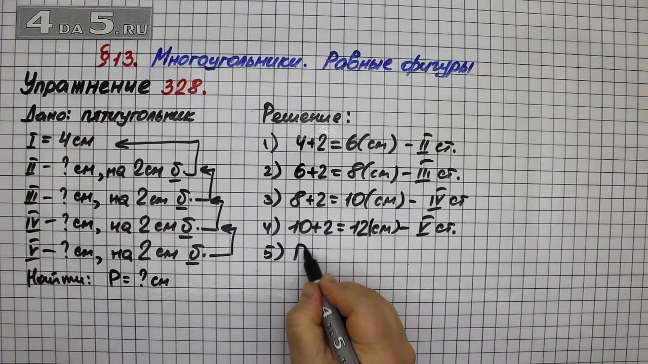 Математика 5 класс номер 328 стр 53. Математика 5 номер 328. математика 5 класс упражнение 328 страница 53.