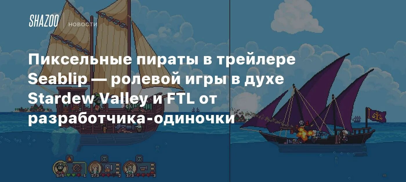 Seablip русификатор. Пиксельная игра про пиратов. seablip. пиксельный пират. seablip game.