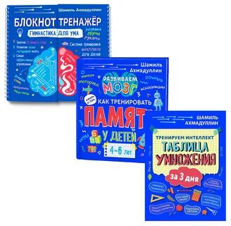 Тренажер для ума