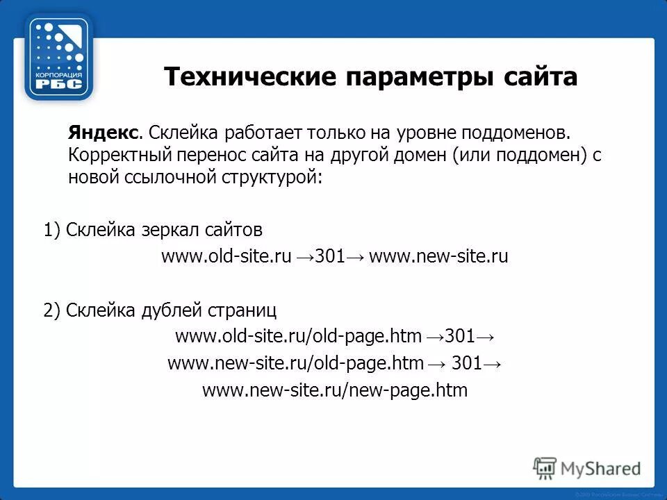Перенос текста в ячейке в word. Корректный перенос. Сеть сигнализации структура. Правила переноса с одной строки на другую. Корректный перенос.