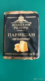 Пармезан отзывы