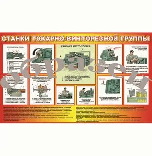 К станкам токарной группы относится