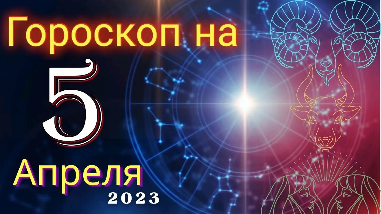 Гороскоп козерог октябрь 2025. 8 октября знак зодиака. знаки зодиака. овен. знаки зодиака 2025. 8 ноября гороскоп.