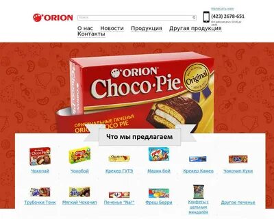 Орион интернет магазин
