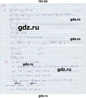 627 макарычев 9 класс