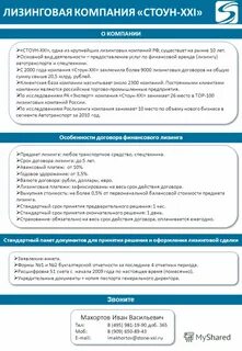 Срок договора лизинга