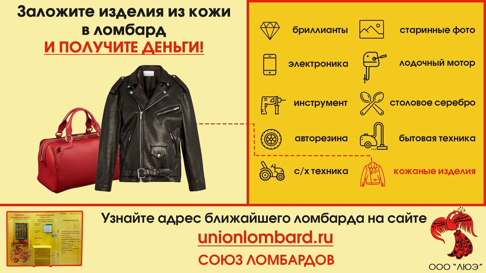 Ломбард смоленск каталог товаров на продажу 67. Ломбард вещи. Ломбард куртка. Сдаем вещи в ломбард. Что сдают в ломбард.