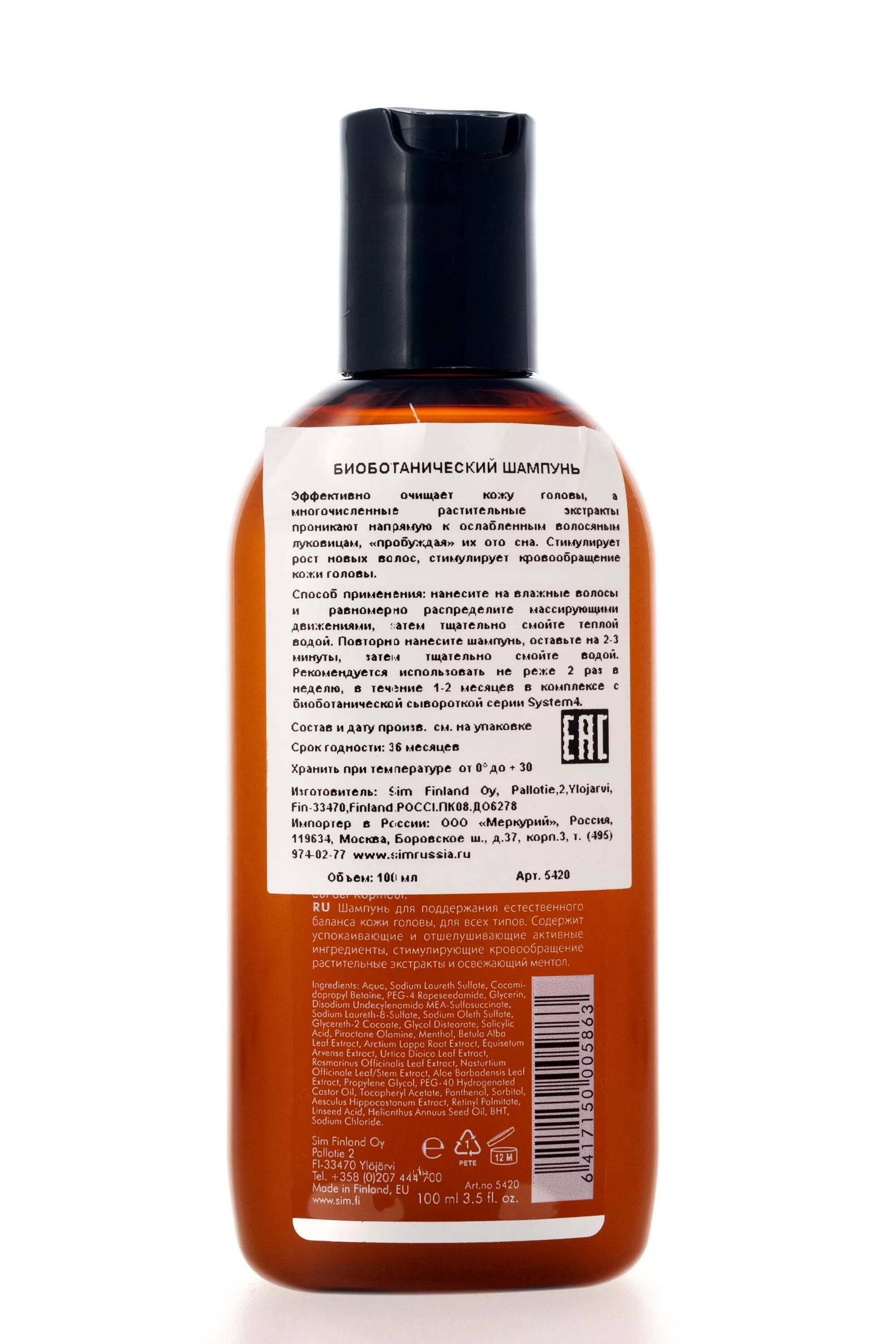 System 4 биоботаническая сыворотка 500 мл. Био ботанический шампунь система 4. Био ботанический. Био ботанический. Sim sensitive system 4 bio botanical shampoo - биоботанический шампунь 500 мл.