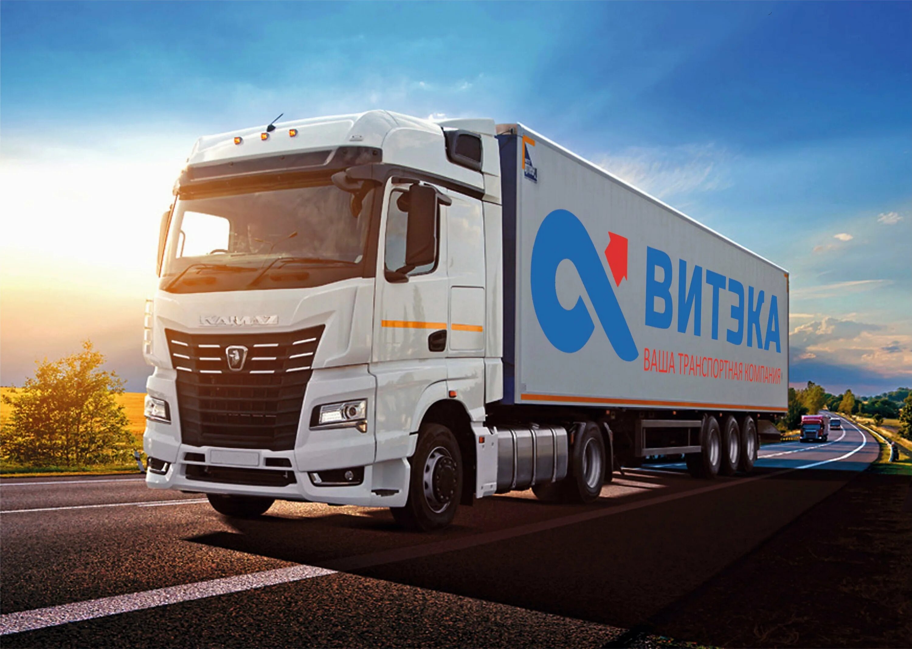 витека транспортная компания красноярск