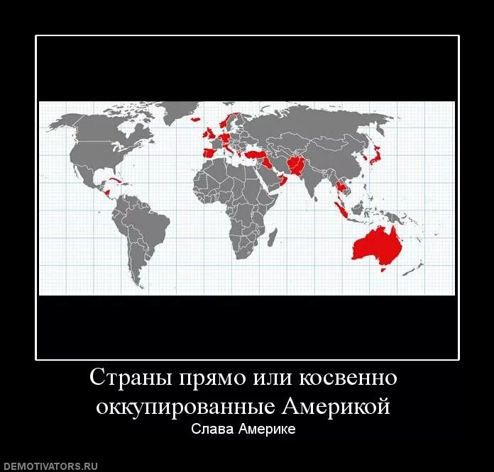страны оккупированные сша. карта европы во время второй мировой войны. рост территории сша. войны развязанные сша. войны которые развязали сша.