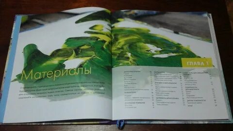 Акрил книга