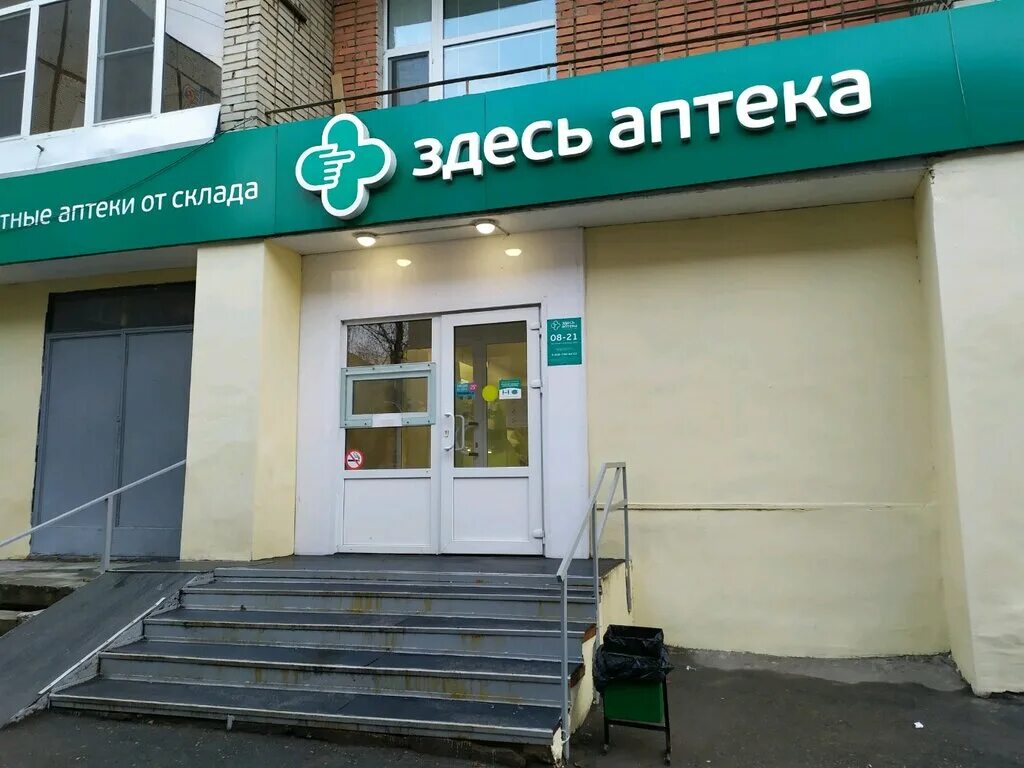Здесь аптека тула адреса. Демонстрации 2 тула аптека. вильямса 22а тула аптека. здесь аптека тула вильямса. демонстрации 5 тула.