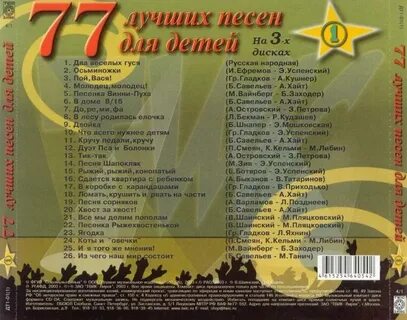 Песня под названием хорошая