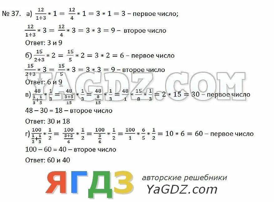 К 9 математика 6 класс ответы. Математика 6 класс Никольский Потапов Решетников Шевкин.