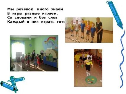 Речевка на завтрак