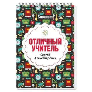 Блокнот педагога подготовительной группы