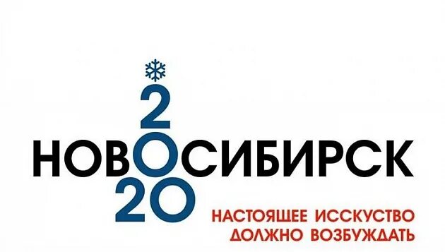 Новосибирск логотип. Вести Новосибирск логотип. Каток в виде Новосибирск логотип. ГТРК Новосибирск.