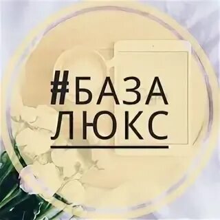 Поставщики люкса