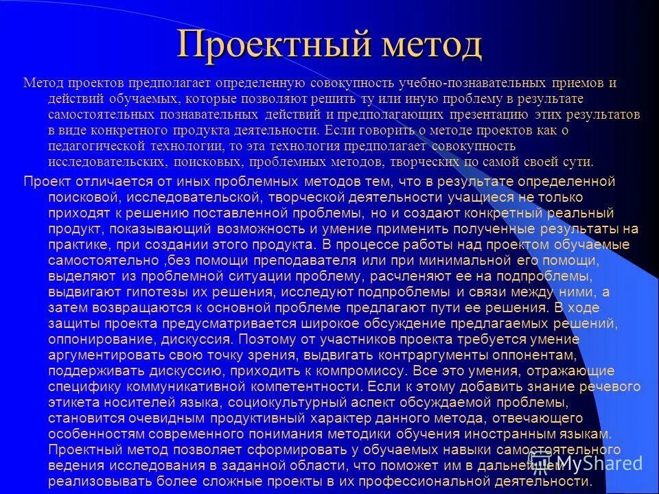 Определение совокупность идей