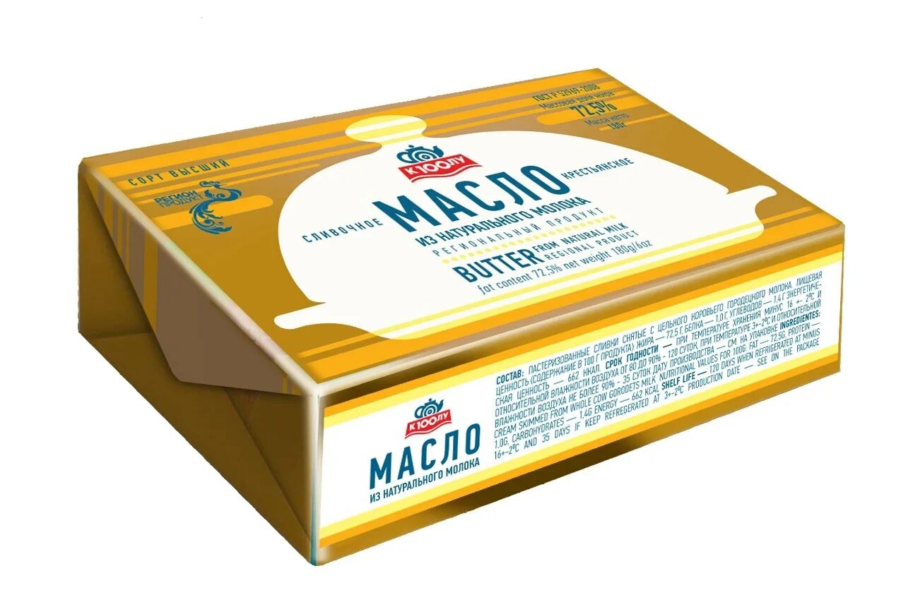 Масло сливочное действующий. Масло сливочное. сливочное масло в упаковке. упаковка масла. масло сливочное в пачке.