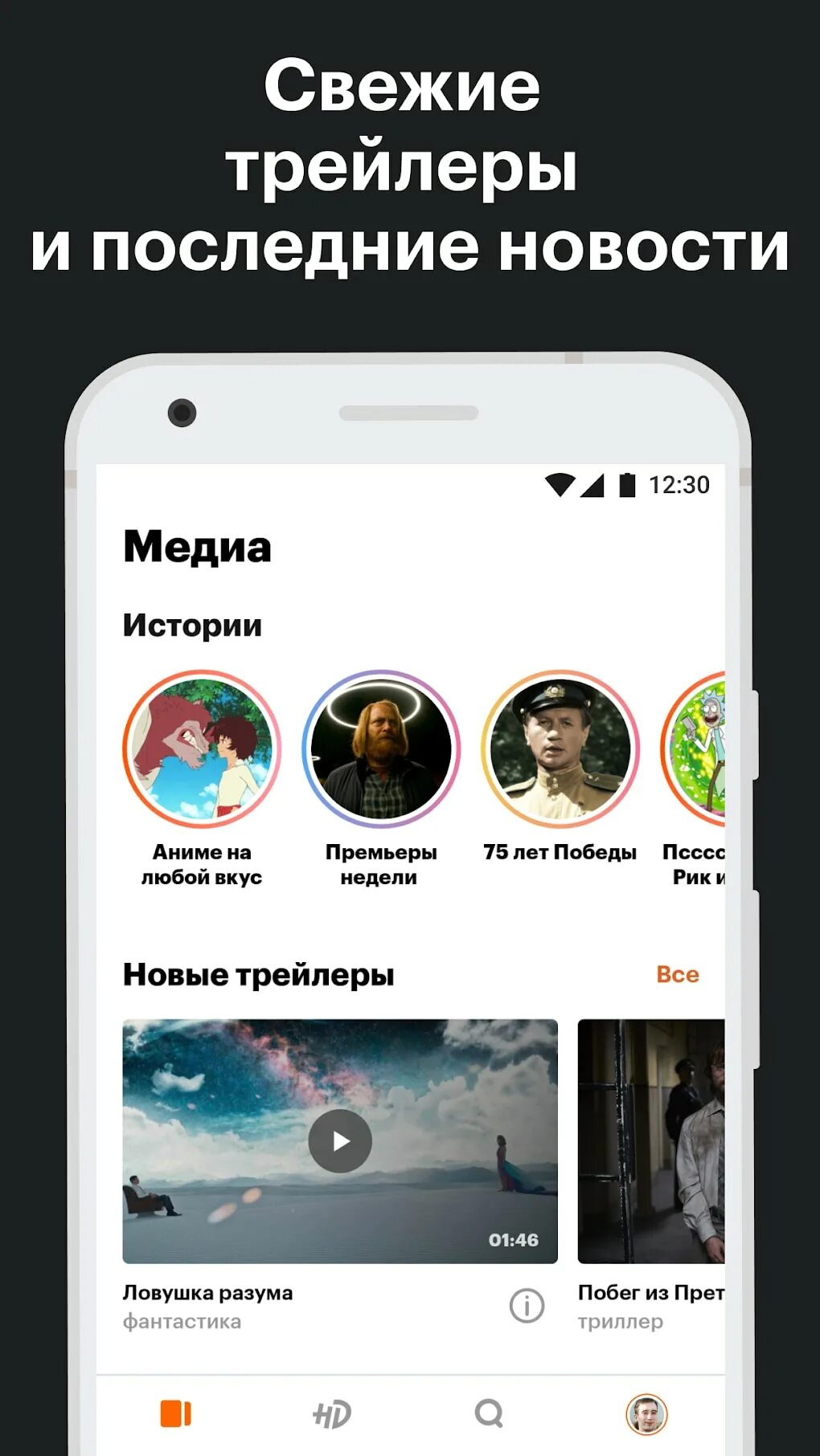 КИНОПОИСК Android. КИНОПОИСК приложение для андроид. КИНОПОИСК андроид ТВ. Kinopoisk Android.