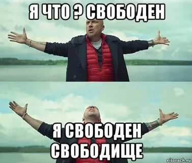 Когда один не свободен