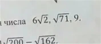 2 Корня из 6 2. 6 Корень из 2. 2 В корне из 6. 6-2 Корень из 6=.