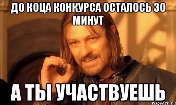 Какая 30 минут. Осталось 30 минут. Осталось 30 минут картинки. До розыгрыша осталось. До розыгрыша осталось 1 час.